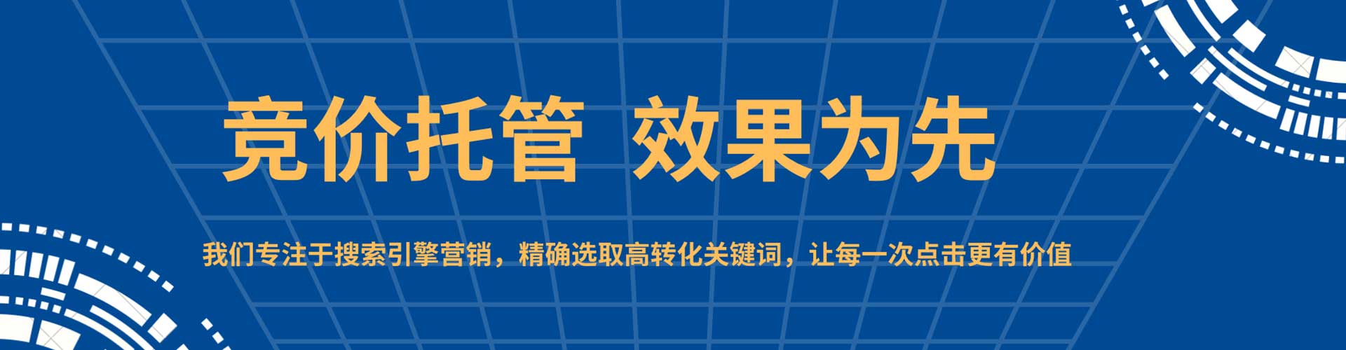 邵东sem主管